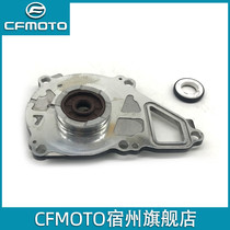 CFMOTO Original Plant Accessories Spring Wind NK400GT650MT National Bin Water Pump Body Combined Water Seal Water Pump Assembly