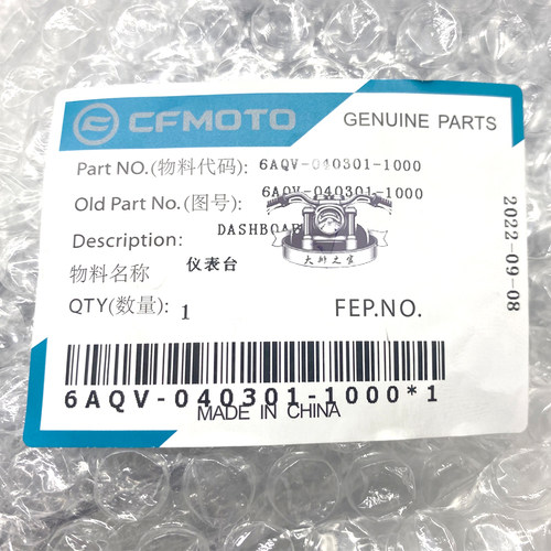 CFMOTO原厂 春风450SR仪表台 仪表罩安装支架底座 单摇臂全车外壳 - 图0
