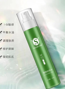 神农故事舒润冰肌水喷雾晒后修复