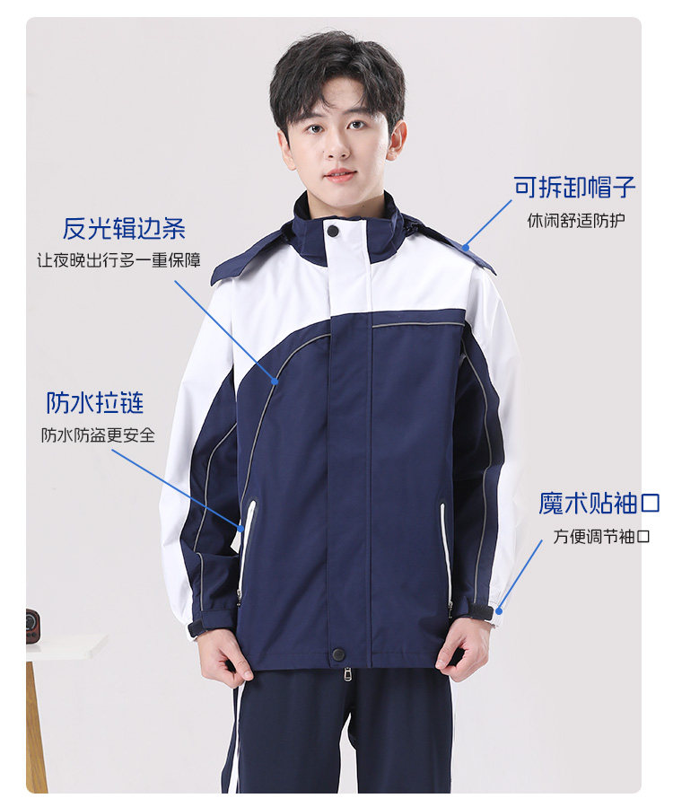 荆棘鸟三合一冲锋衣校服外套深圳市中学生统一校服可拆卸防风防水,淘宝优惠券,粉丝福利购,淘宝优惠卷