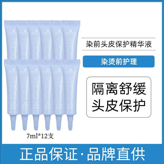 Schwarzkook Scalp Protection Essence Scalp Isolation Protective Paste Protective Liquid Soothes Reduces Damage