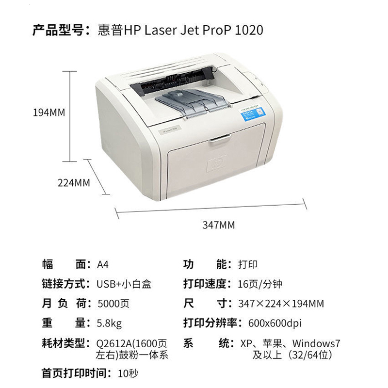 惠普HP1108 1106hp1007HP1020plus A4黑白无线激光打印机家用办公-图3