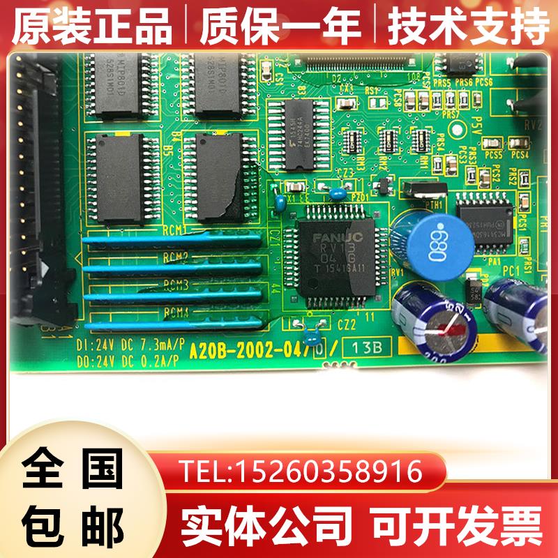 A20B-2002-0470 0474 0033 0140 全新发那科IO模块询价 - 图1