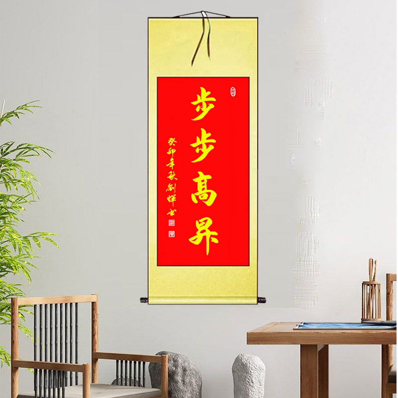 手写书法步步高升更上一层楼金榜题名前程似锦大展宏鸿图字画定制