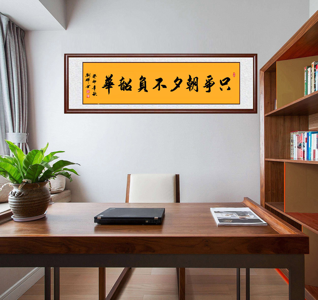书法作品手写真迹以梦为马只争朝夕不负韶华书屋办公室字画定制