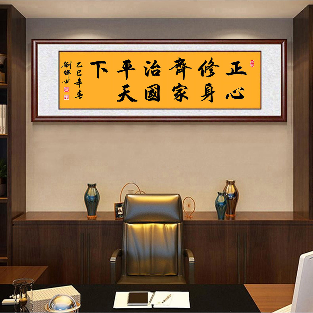 手写字画正心修身齐家治国平天下办公室书屋书法作品手写真迹定制