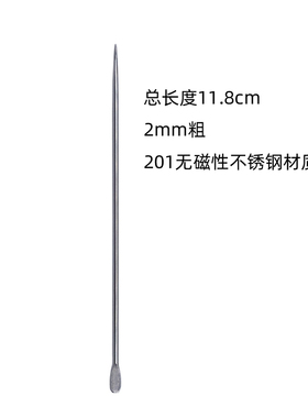 烫睫毛挑棒鸡尾酒针水果签钢牙签