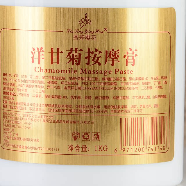 ແທ້ຈິງແລ້ວ Xiuting Sakura Chamomile ເຮັດໃຫ້ຜິວຂາວໃສ ແລະຜ່ອນຄາຍ