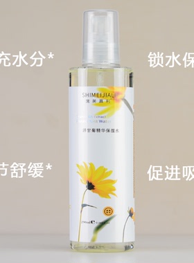 修护舒缓泛红敏感肌补水喷雾