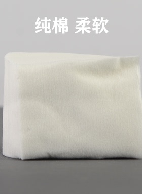 无纺布卸妆棉美容工具包邮