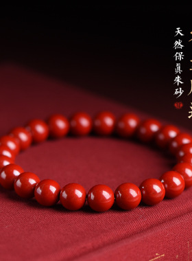 久雅水晶 原矿朱砂手链紫金砂帝王红砂手串紫沙红色朱砂 厂家直销