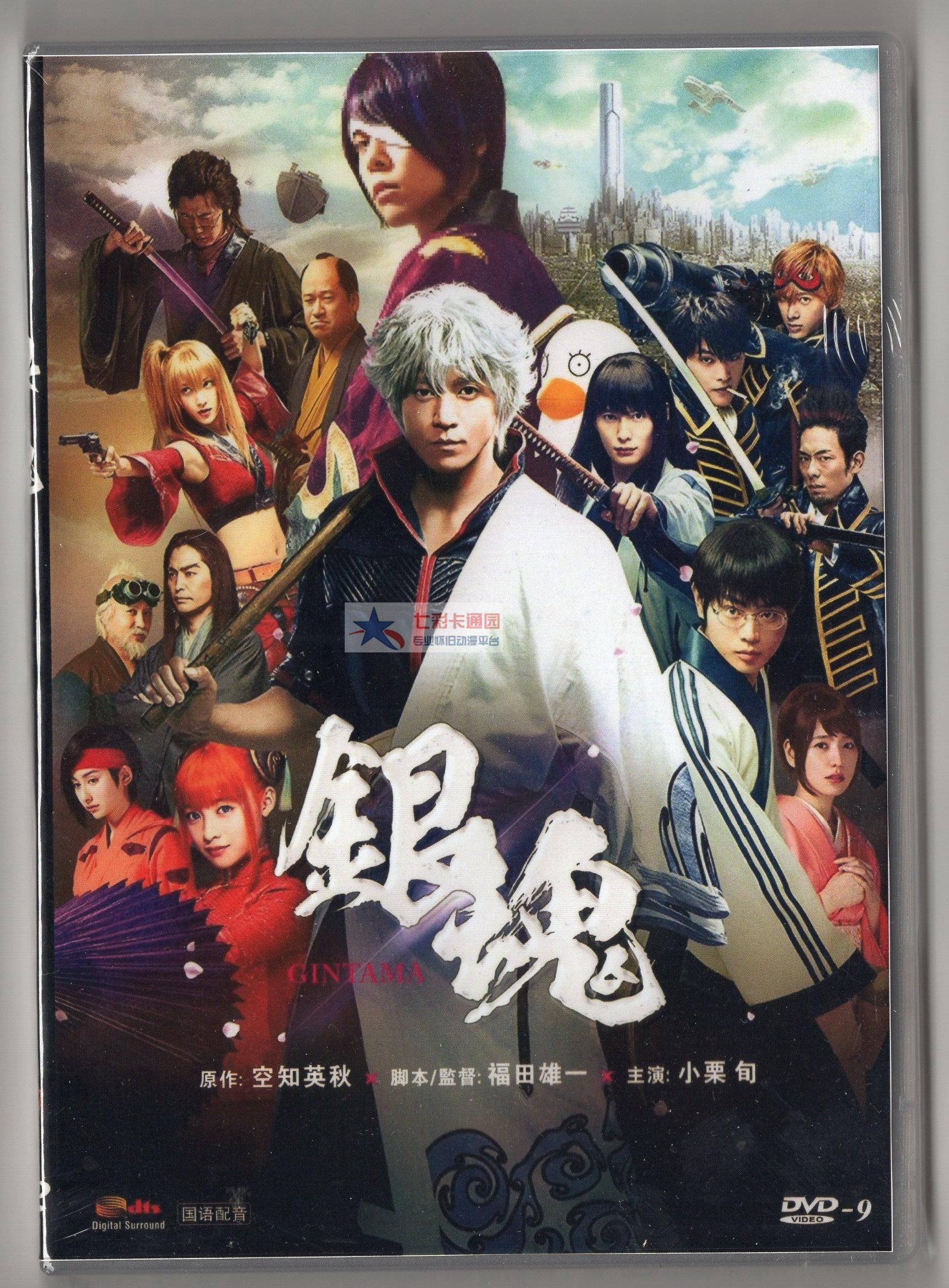 银魂dvd - Top 50件银魂dvd - 2023年11月更新- Taobao
