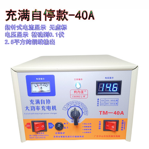创洭科塔15A18A30A40A50A60A汽车电瓶充电器12V24V自动快速充电机 - 图3