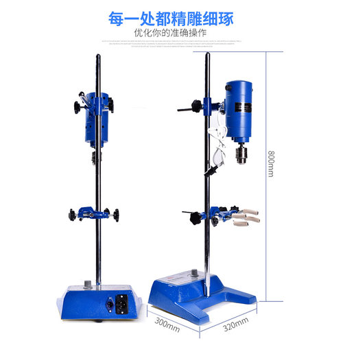 上海标模/标本模型 JB-50-P/JB-90/JB-200/JB300-D高速电动搅拌机 - 图2
