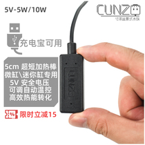 USB Mini heating stick miniature Small fish tank Utortoise cylinder Ultra short Small electronic temperature-controlled 5V Low water level explosion proof