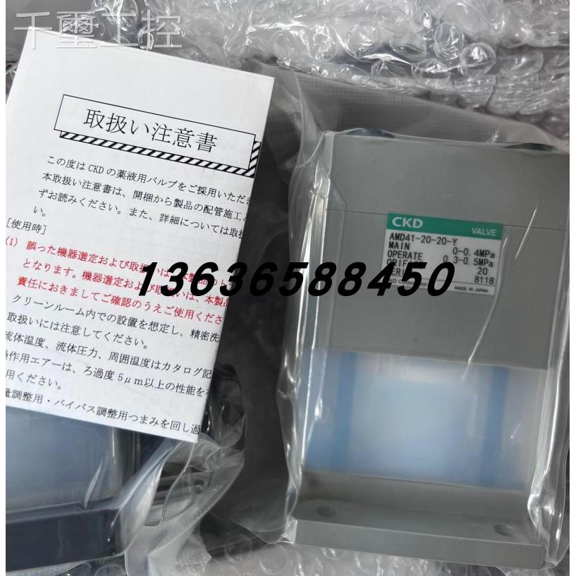 询价原装日本现品CKD药液阀AMD413R-20BUP-106N4X-S/AMD43R-X25正-图3