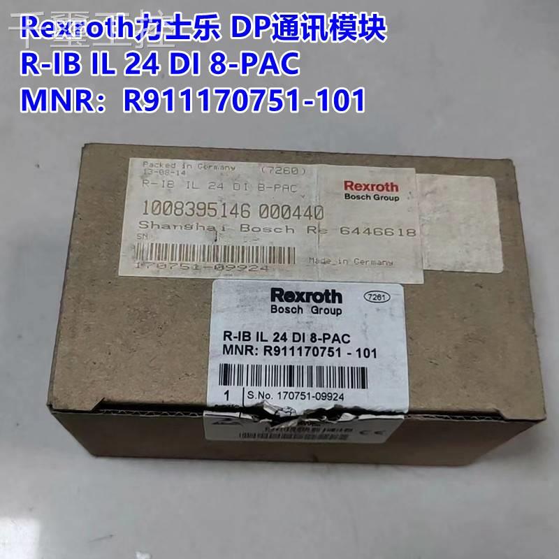 询价Rexroth力士乐DP通讯模块 R-IBIL 241 5DI 8- PAC R9111707-1 - 图2