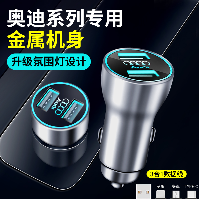 奥迪A4L车载充电器A6L/Q5L/A3/A5/A7/A8/Q3/Q7/Q2L点烟器转换插头 - 图0