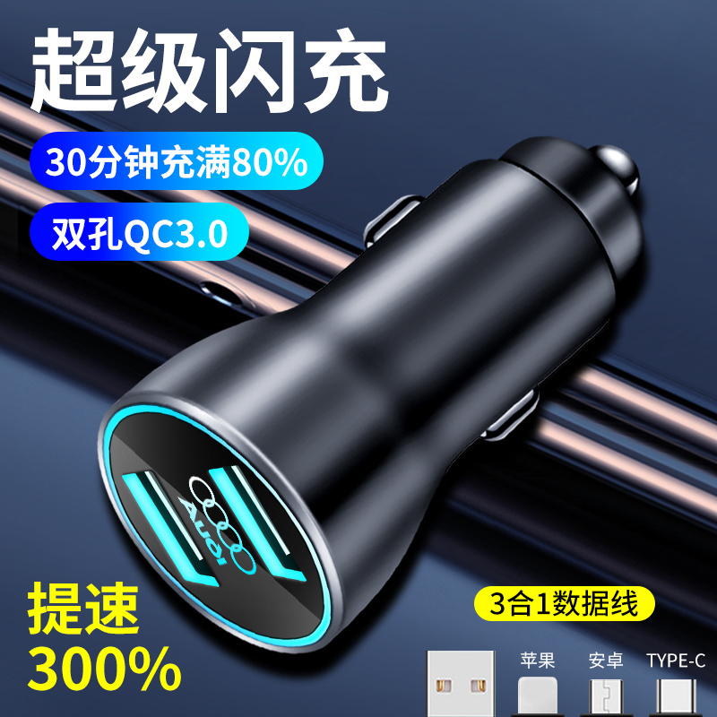 奥迪A4L车载充电器A6L/Q5L/A3/A5/A7/A8/Q3/Q7/Q2L点烟器转换插头 - 图1