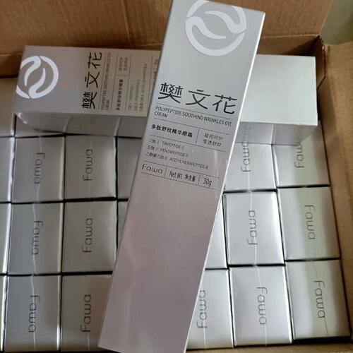 樊文花新品眼霜多肽舒纹精华眼霜30g微电流振动淡纹眼袋 - 图0
