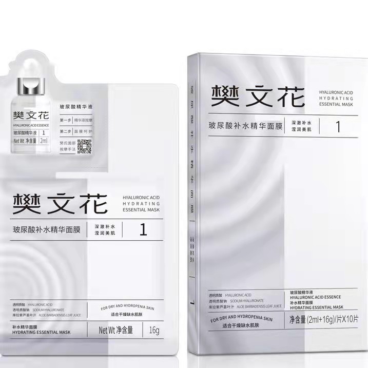 樊文花1号仙人掌芦荟补水面膜保湿提亮肤色面膜贴 新日期专柜正品