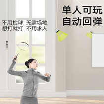 Single badminton trainer rebound self-beating line suction cup trainer One person hit elastic roundabout badminton