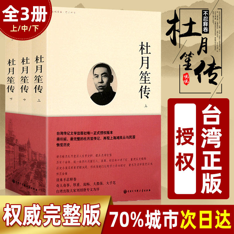 台湾书籍畅销书 新人首单立减十元 21年7月 淘宝海外