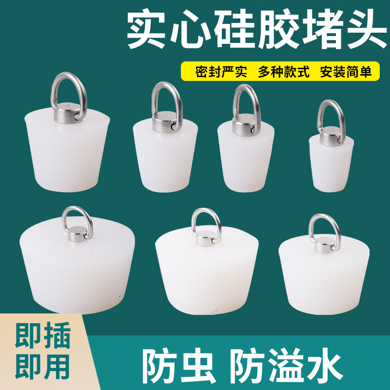 辉瓷地漏封闭盖下水道堵口器孔塞子堵死器水塞浴缸水池防臭密封塞-图0