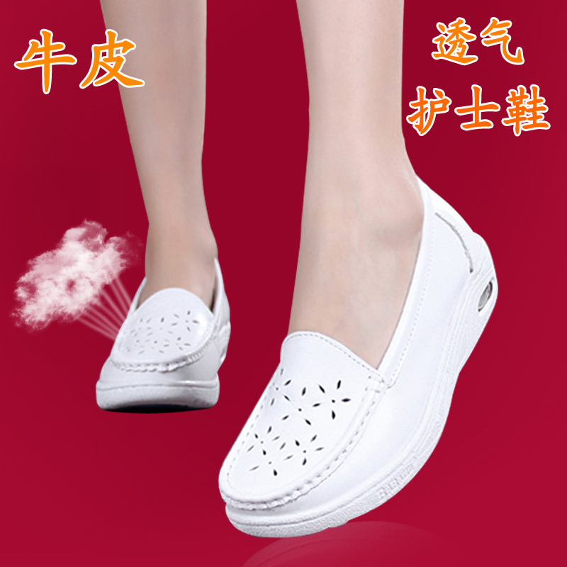 吧佰布真皮護士鞋女白色頭層牛皮平底坡跟透氣醫院舒適防滑軟單鞋