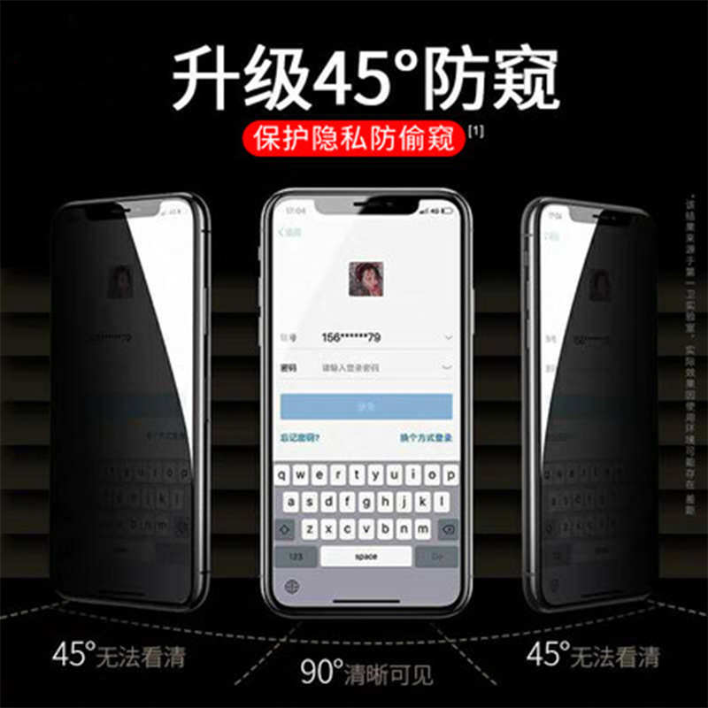 适用苹果7/8plus防窥膜iPhoneX11promax钢化膜防偷窥全屏膜phone6-图1