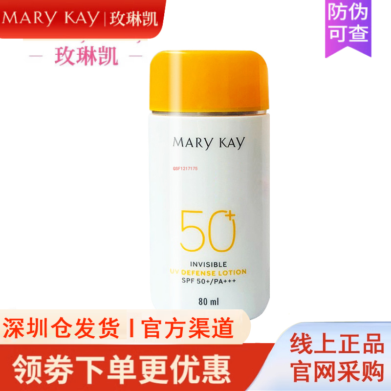 玫琳凯正品海淘版防晒霜SPF50倍面部增白官方隔离乳紫外线旗舰店