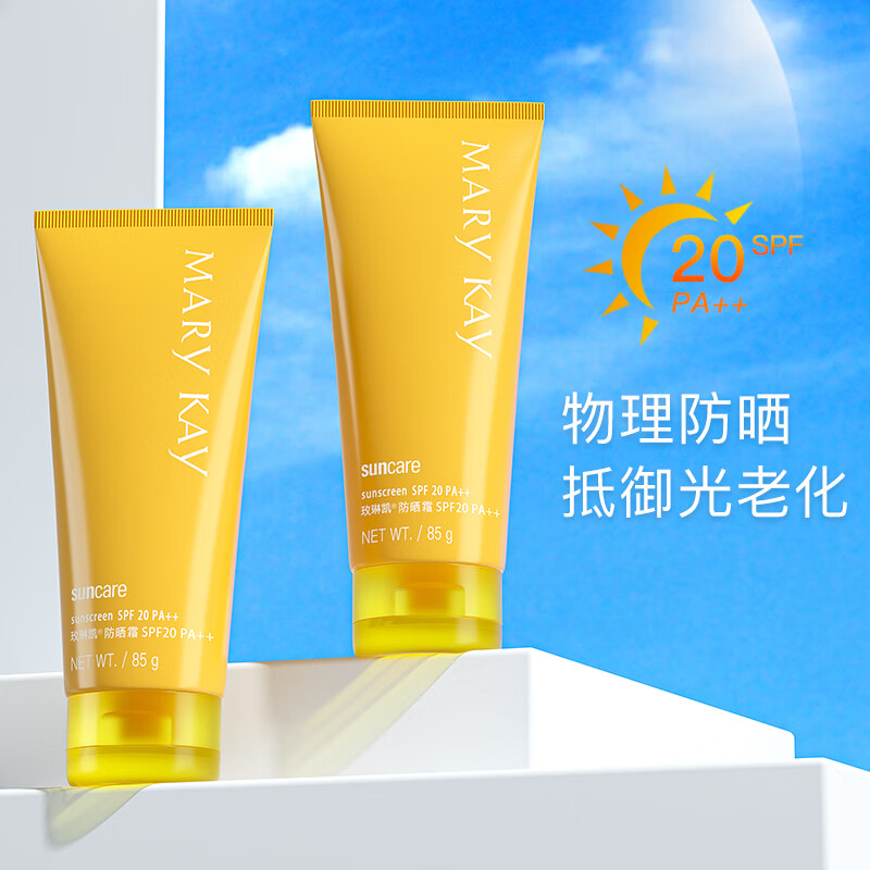 玫琳凯正品海淘版防晒霜SPF50倍面部增白官方隔离乳紫外线旗舰店