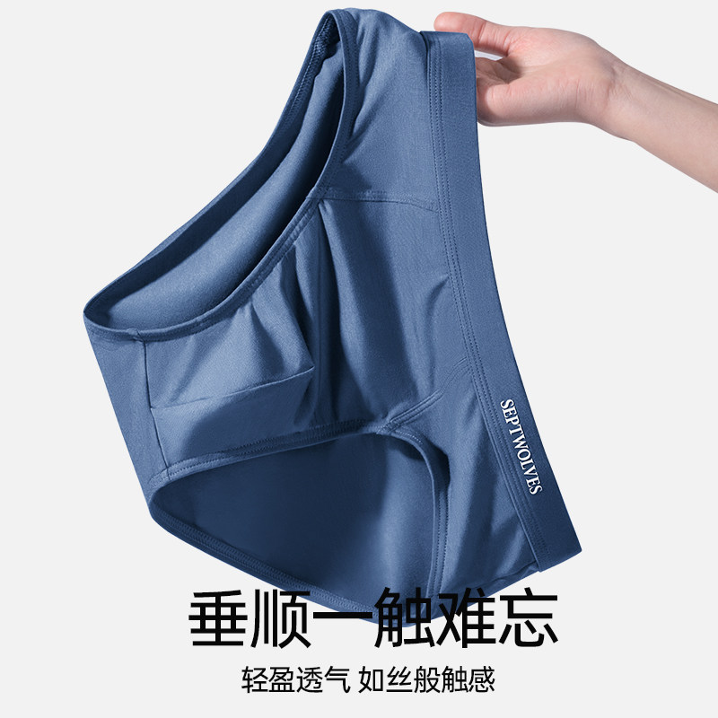 七匹狼男士冰丝底裤全棉裤头男式三角裤内裤男生短裤春秋透气抗菌,淘宝优惠券,粉丝福利购,淘宝优惠卷