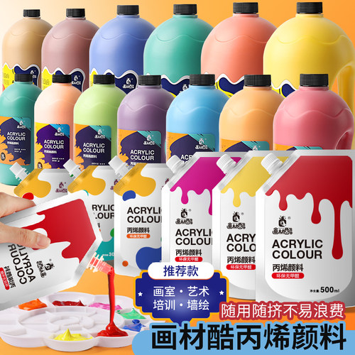 500ml丙烯画颜料大瓶桶装黑色白色金色涂鸦防水不掉色diy手画材酷 - 图0