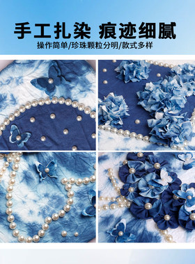 非遗扎染颜料diy材料包套装