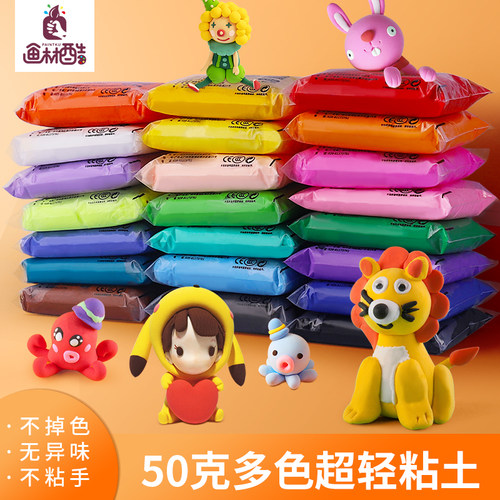 画材酷超轻粘土工具套装500g100g50g彩泥橡皮泥环保补充用diy材料 - 图0