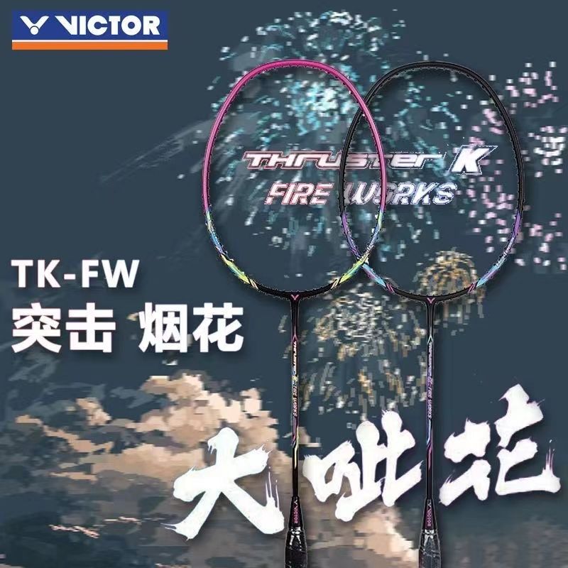 VICTOR威克多 TK-FW大呲花羽毛球拍进攻初学休闲高磅小铁锤升级款-图0