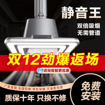 Nestle Clean Chess room Mahjong Machine Smoking Light Lifting Chandelier Air Purifier Gallery Table Special Smoke Exhaust Smoke Lamp