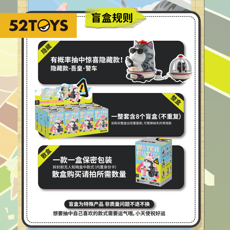 吾皇巴扎黑新手上路系列盲盒万睡岁手办狗狗喵猫2021新摆件52TOYS-图2