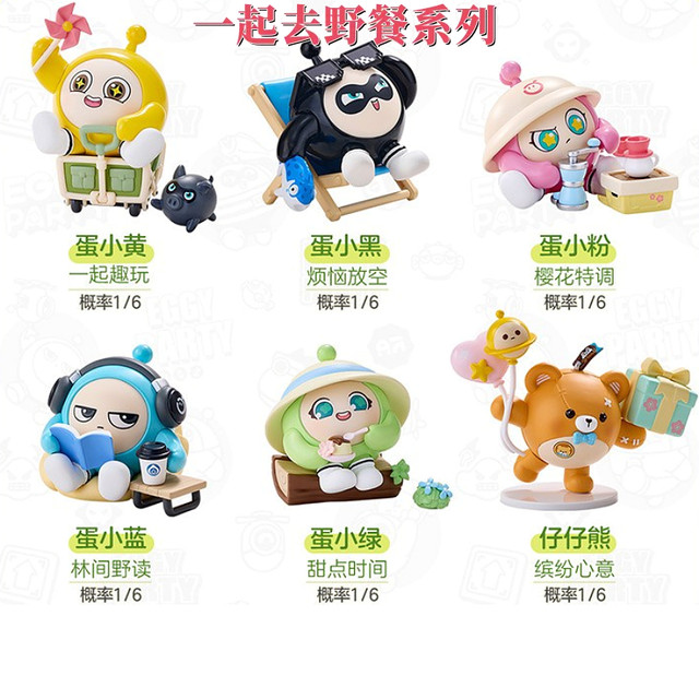 Genuine Eggman Party Let's go on a picnic together, blind box hand-made toys, trendy doll ornaments, game peripherals, birthday gifts