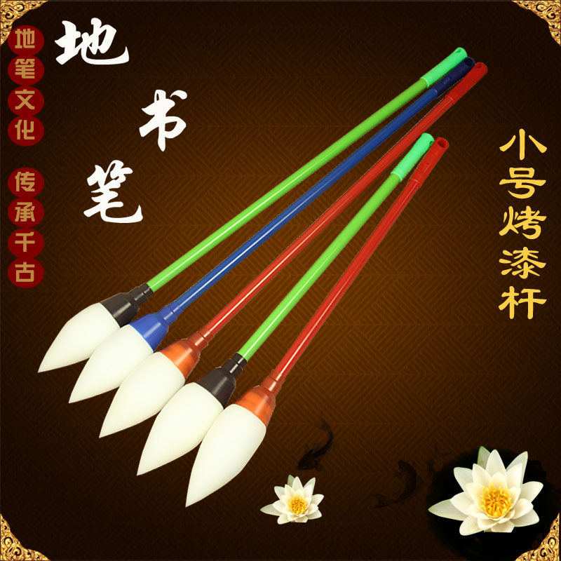 热销高级地书笔大号广场健身毛笔耐磨不锈钢伸缩儿童成人海绵笔_虎窝淘