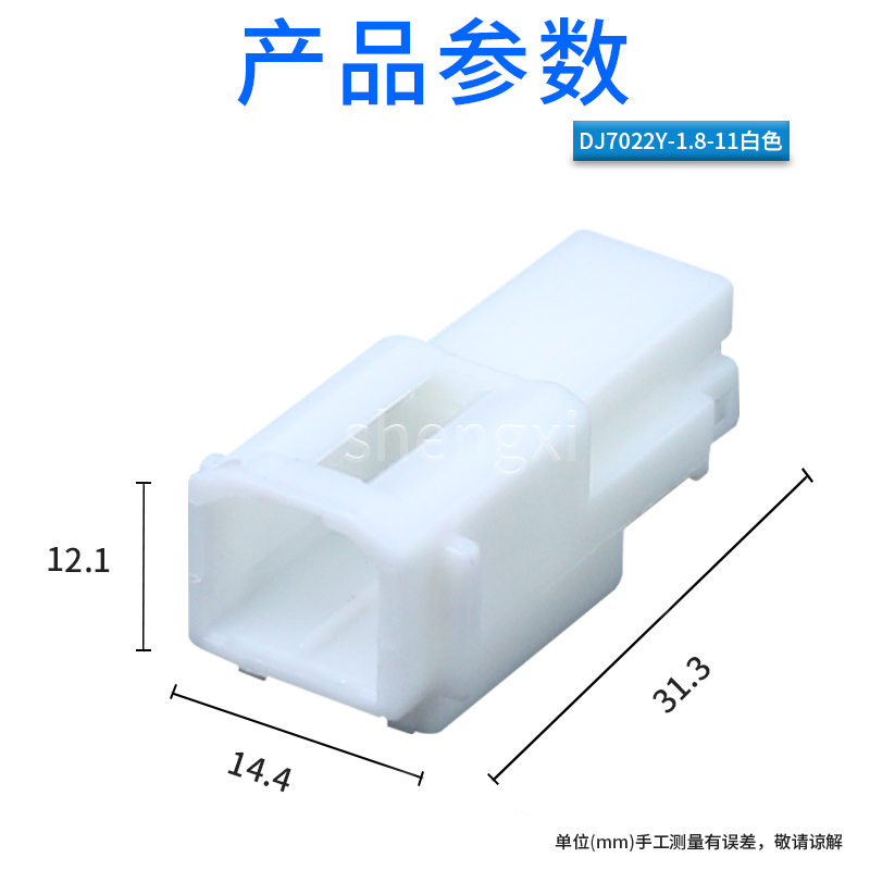 174463-1汽车音响改装高音喇叭插头DJ7022Y-1.8-11/21 174460-1-图0