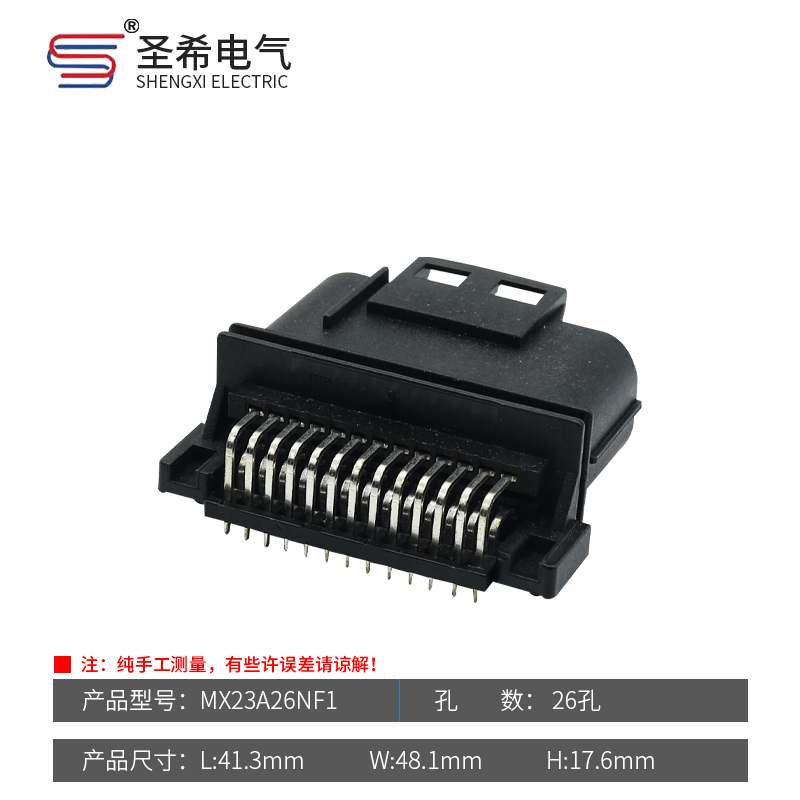 MX23A26SF1 MX23A26NF1插头DJ7261A-1-21汽车电脑ecuJAE型连接器