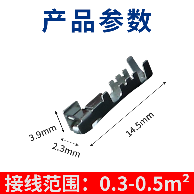 1.5系列插簧汽车连接器镀锡端子DJ621-T1.5A 100只/国产12124075