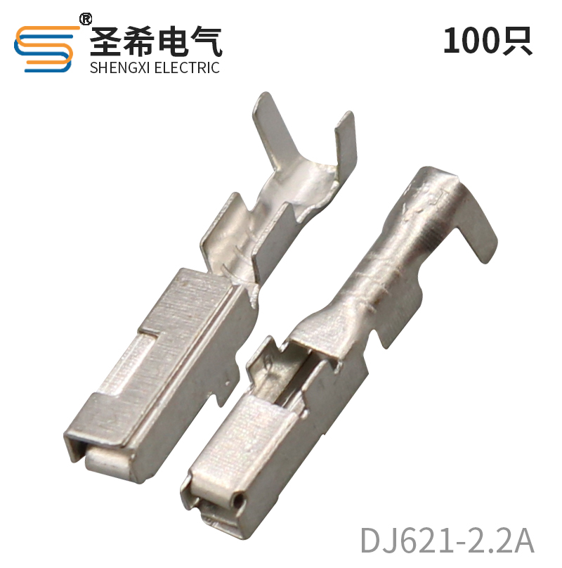 2.2mm汽车连接器接插件接线端子 2.2插簧铜镀锡 DJ621-2.2A/100只