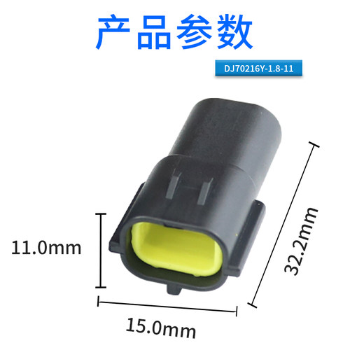 DJ70216Y-1.8-11/21汽车连接器 水温传感器插头174352-2 174354-2 - 图0