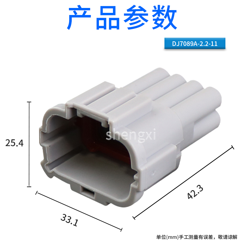 8孔适用于日产英菲尼迪前杠大灯线束插头DJ7089A-2.2-11-21插件-图0