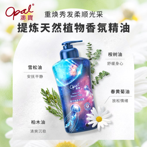 澳宝星空秘境沐浴露氨基酸睡眠香氛薰衣草保湿补水沐浴乳液300ml-图1