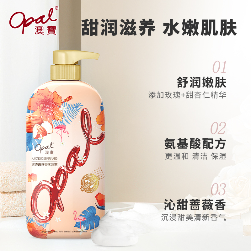 [活动专属]澳宝橙花白茶沐浴露补水清洁保湿沐浴乳液500ml-图2