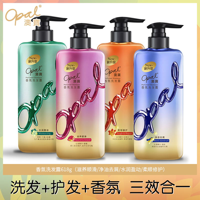 澳宝化妆品旗舰店澳宝香氛洗发水女士柔顺修护暗哑分叉香水洗发露洗头膏618g0